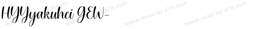 HYYyakuhei GEW字体转换